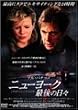 �j���[���[�N �Ō�̓��X~�X�y�V�����E�G�f�B�V����~ [DVD]