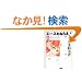 �G�[�X���˂炦! 7 (�z�[���Ж��敶��)