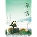 ���p KUSAMURA [DVD]