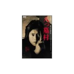 ���摺 [DVD]