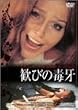 ���т̓ŉ� �f�W�^���E�j���[�}�X�^�[ [DVD]