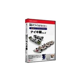 3D�I�t�C�X�f�U�C�i�[�V���[�Y��p�p�[�c���C�u���� �i�C�L�� Vol.2