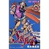 STEEL BALL RUN �X�e�B�[���E�{�[���E���� 4 (�W�����v�E�R�~�b�N�X)
