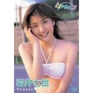 �ȂȂ���̐��E [DVD]