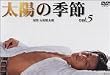 ���z�̋G��(5) [DVD]