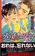 �i���̍�� (CROSS NOVELS)