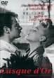 ���̂̊� [DVD]