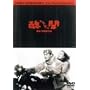 �X�� [DVD]