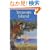 Treasure Island (Wordsworth Collection)