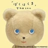 �ڂ��͂���(DVD�t)