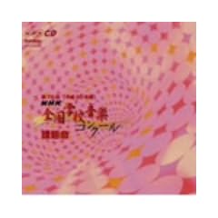 ��75��(����20�N�x)NHK�S���w�Z���y�R���N�[���ۑ��