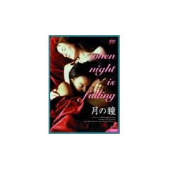 ���̓� [DVD]
