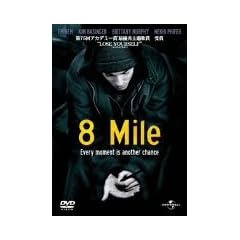 8 Mile [DVD]