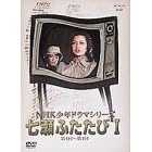 NHK���N�h���}�V���[�Y �����ӂ�����I [DVD]