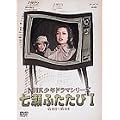 NHK���N�h���}�V���[�Y �����ӂ�����I [DVD]