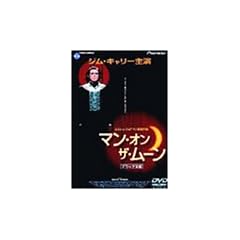 �}���E�I���E�U�E���[�� �f���b�N�X�� [DVD]