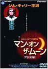 �}���E�I���E�U�E���[�� �f���b�N�X�� [DVD]