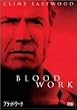�u���b�h�E���[�N<���ʔ�> [DVD]
