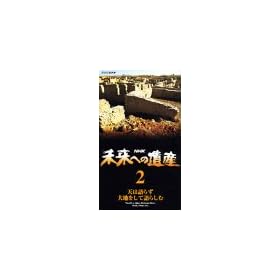 �����ւ̈�Y(2) [VHS]