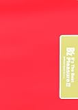 [Book] B’z Pleasure 2―B’z The Best (2)