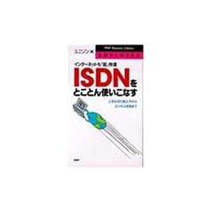 ISDN���Ƃ��Ƃ�g�����Ȃ��\�C���^�[�l�b�g���u���v���K ���Ȑ؂芷��������r�W�l�X���p�܂� (PHP�r�W�l�X���C�u�����[)