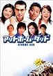 �A�b�g�z�[���E�_�b�h DVD-BOX