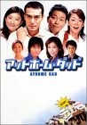 [DVD]阿部寛 アットホーム・ダッド DVD-BOX