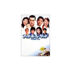 �A�b�g�z�[���E�_�b�h DVD-BOX