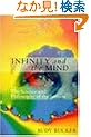 Infinity and the Mind: The Science and Philosophy of the Infinite (Penguin science)