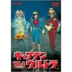 �L���v�e���E���g�� Vol.2 [DVD]