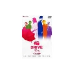 �h���C�u (�ʏ�p�b�P�[�W) [DVD]