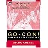 GO-CON! [DVD]