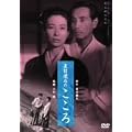 �Ėڟ��΂̂�����(�V�����ɘA��DVD)