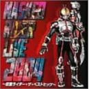 MASKED RIDER LIVE 2004~���ʃ��C�_�[�E�U�E�x�X�g�q�b�c~(CCCD)