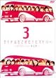 �A�C�h�����������I�q�X�g���[3 ~�n���v�������o�[���o���I~ [DVD]