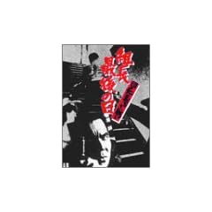 �V �m�`�Ȃ��킢 �g���Ō�̓� [DVD]