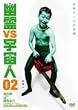 �H��VS�F���l 2 [DVD]