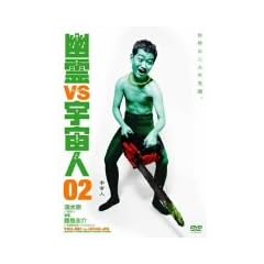 �H��VS�F���l 2 [DVD]