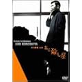 ����E���� [DVD]