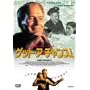 �Q�b�g�E�A�E�`�����X [DVD]