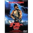 �����{�[ [DVD]