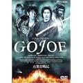 �܏���L//GOJOE [DVD]
