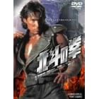 �k�l�̌��y����Łz [DVD]