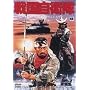 �퍑���q�� [DVD]