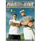 Digital Swing Revolution Vol.1~革命