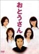 ���Ƃ����� DVD-BOX
