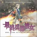 �g�ŏI����ޏ��hOriginal Soundtrack Image Album SHE,THE ULTIMATE WEAPON