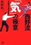 ���여�u�C�v�̋ɈӁ\�u�g�̒m�v�Ŗ������ (�u�k�Ѓv���X�A���t�@����)