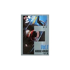 F Vol.1 (�r�b�O�R�~�b�N�X)