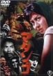 �}�^���S [DVD]